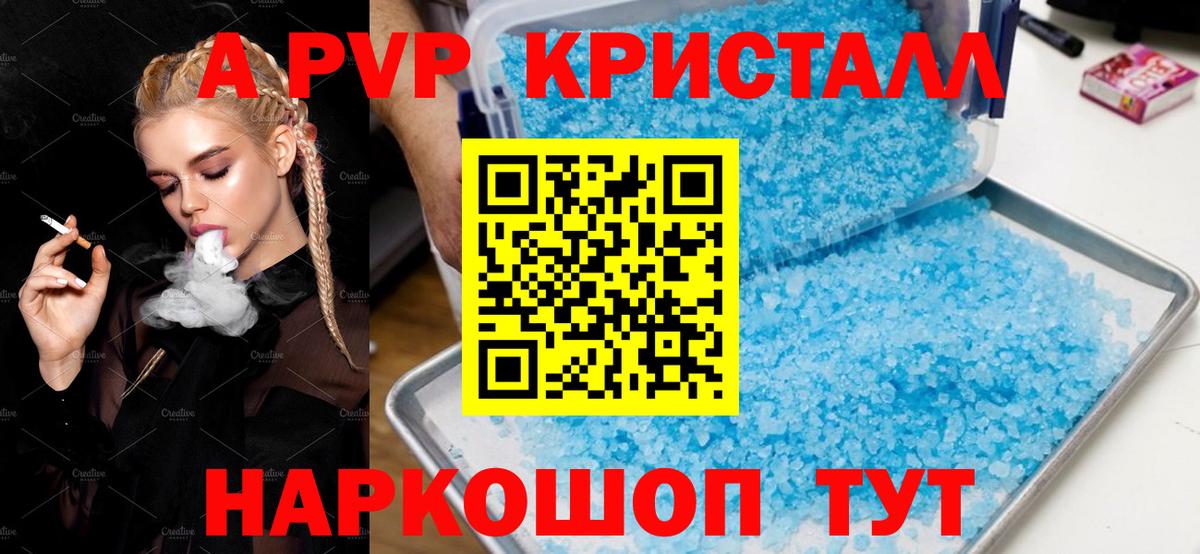 A-PVP VHQ  Alpha PVP VHQ  Вход с VPN  Ахтубинск  А ПВП СК КРИС 