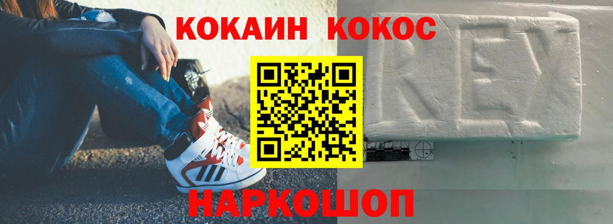 Cocaine Эквадор  КОКАИН 98%  Вход с VPN  Ахтубинск 
