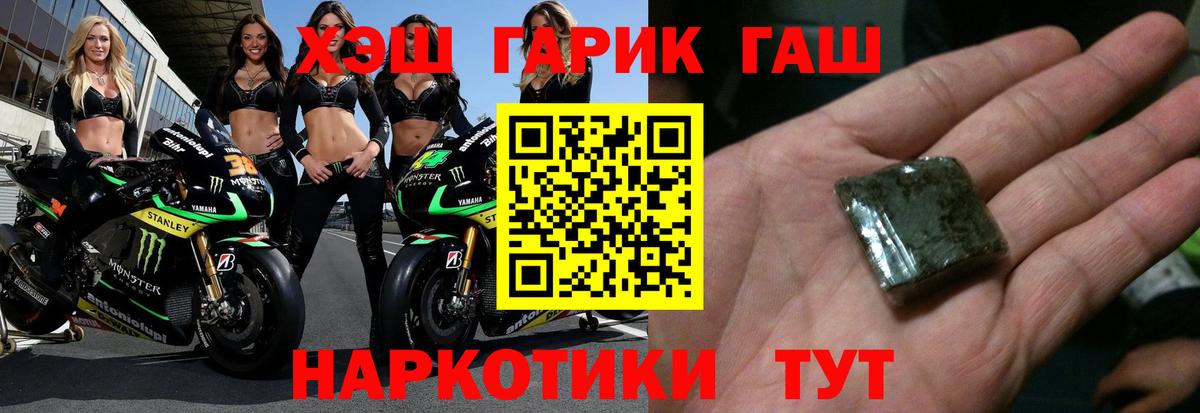 ГАШ 40% ТГК  Гашиш ice o lator  ГАШ  Вход с VPN  Ахтубинск 