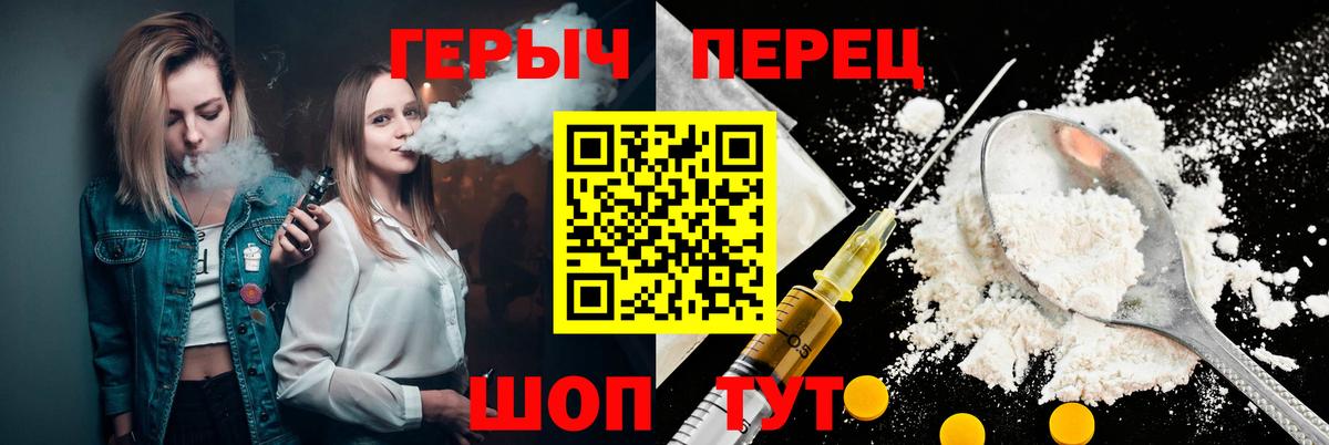 ГЕРОИН белый Ахтубинск