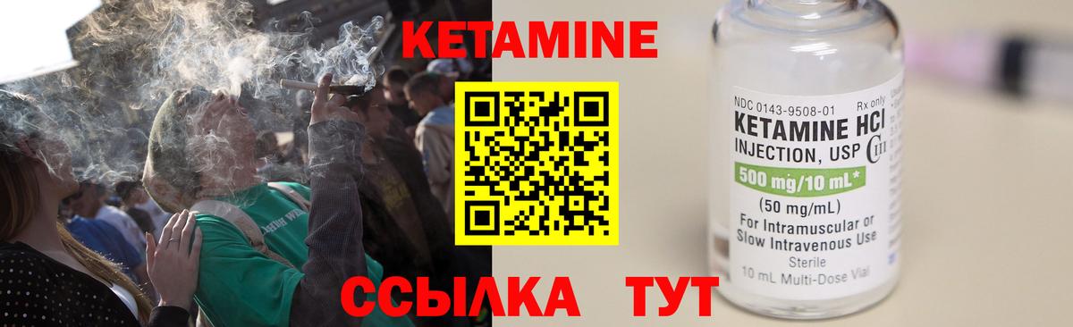 Ахтубинск  КЕТАМИН ketamine  КЕТАМИН ketamine  Вход с VPN 