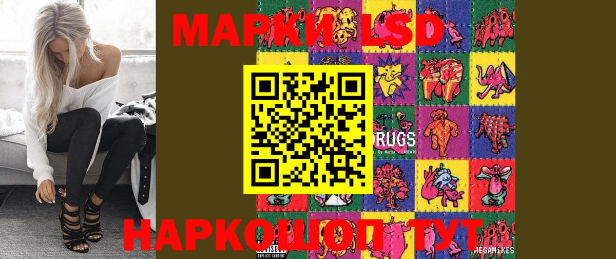 LSD-25 экстази ecstasy Ахтубинск