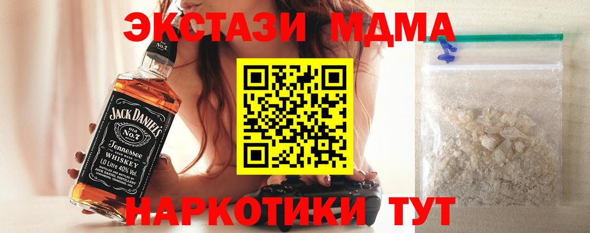MDMA молли Ахтубинск