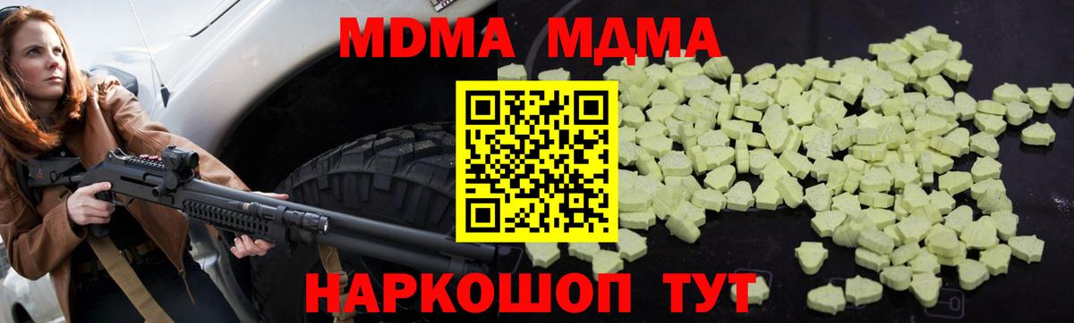 MDMA молли  Вход с VPN  MDMA  Ахтубинск 