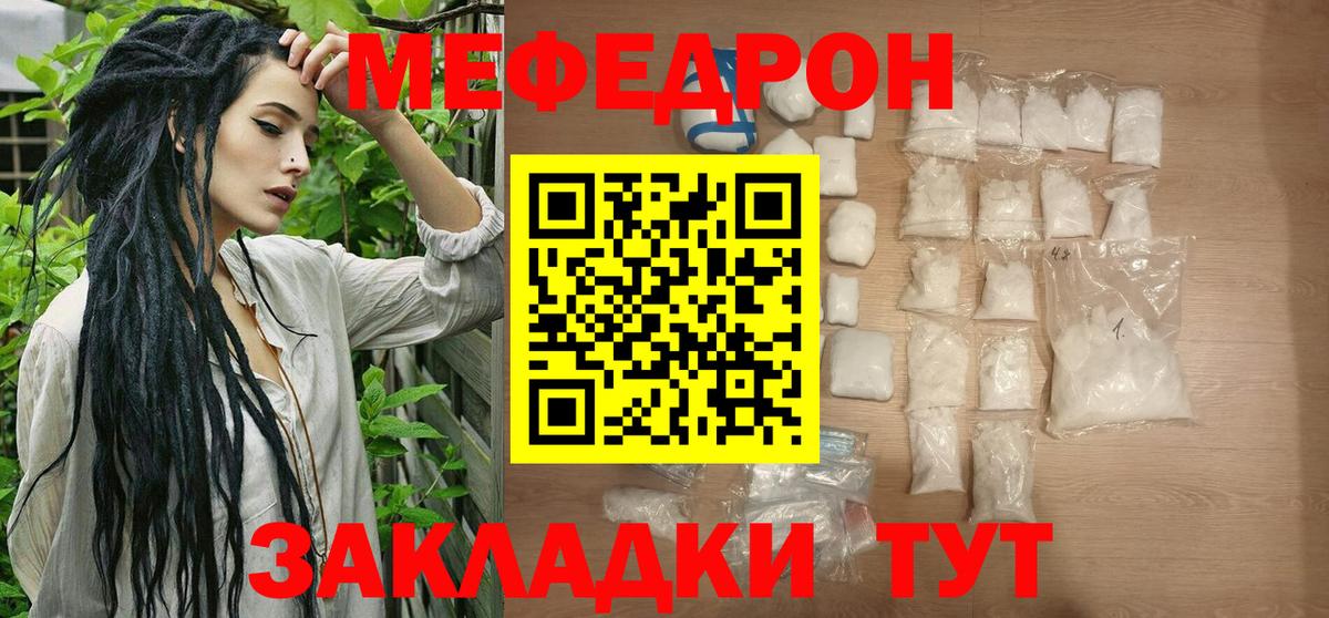 Ахтубинск  МЯУ-МЯУ  Вход с VPN  Мефедрон mephedrone  Мефедрон мука  Мефедрон 