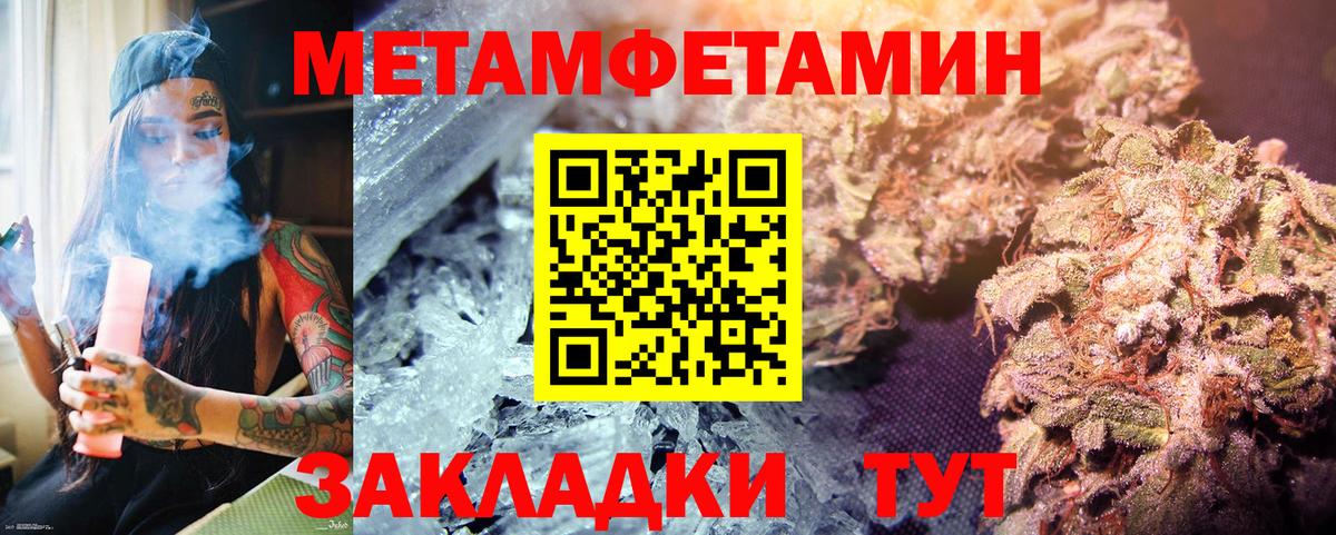 Метамфетамин Methamphetamine  Вход с VPN  Ахтубинск 