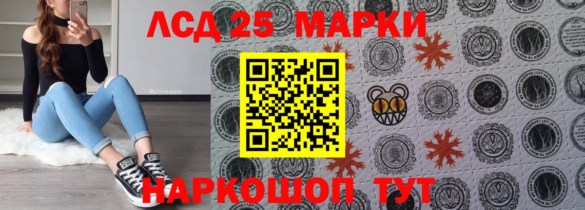 Наркотические марки 1,8мг Ахтубинск