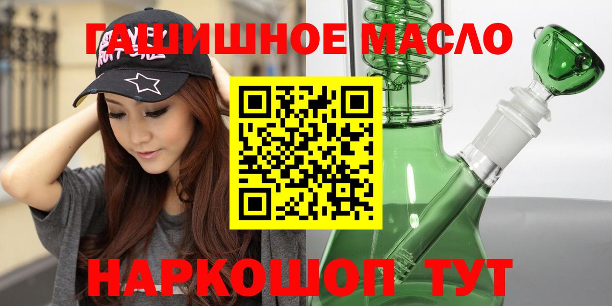 ТГК концентрат  Вход с VPN  Ахтубинск  Дистиллят ТГК Wax 