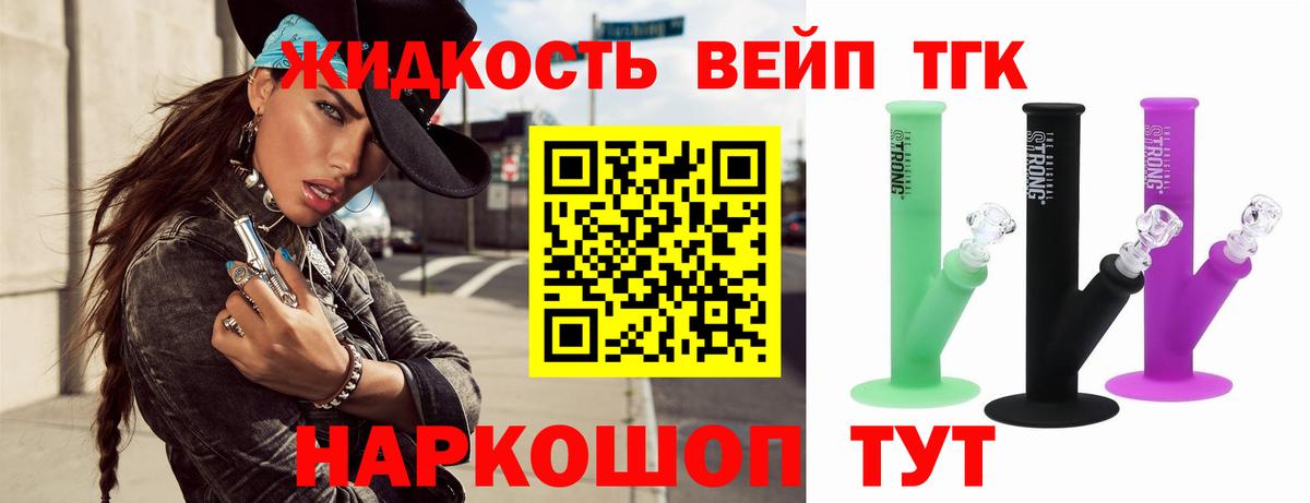 ТГК THC oil Ахтубинск