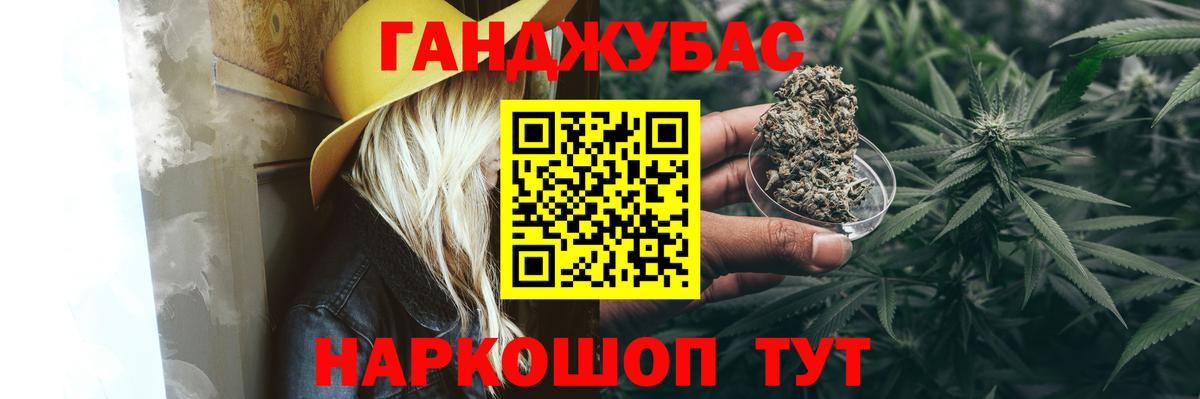 Каннабис конопля Ахтубинск